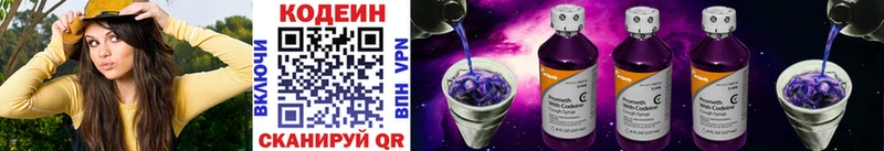 Codein напиток Lean (лин)  наркошоп  Шлиссельбург 