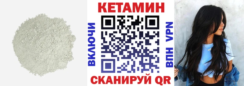 КЕТАМИН ketamine  Шлиссельбург 