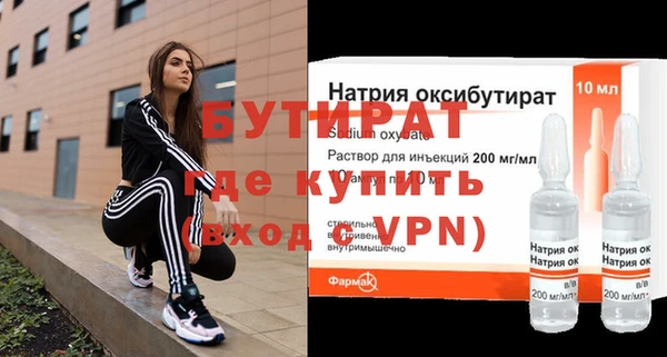 бутират Надым